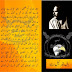 motivational poetry of Dr.Allama iqbal from bale-jabreel