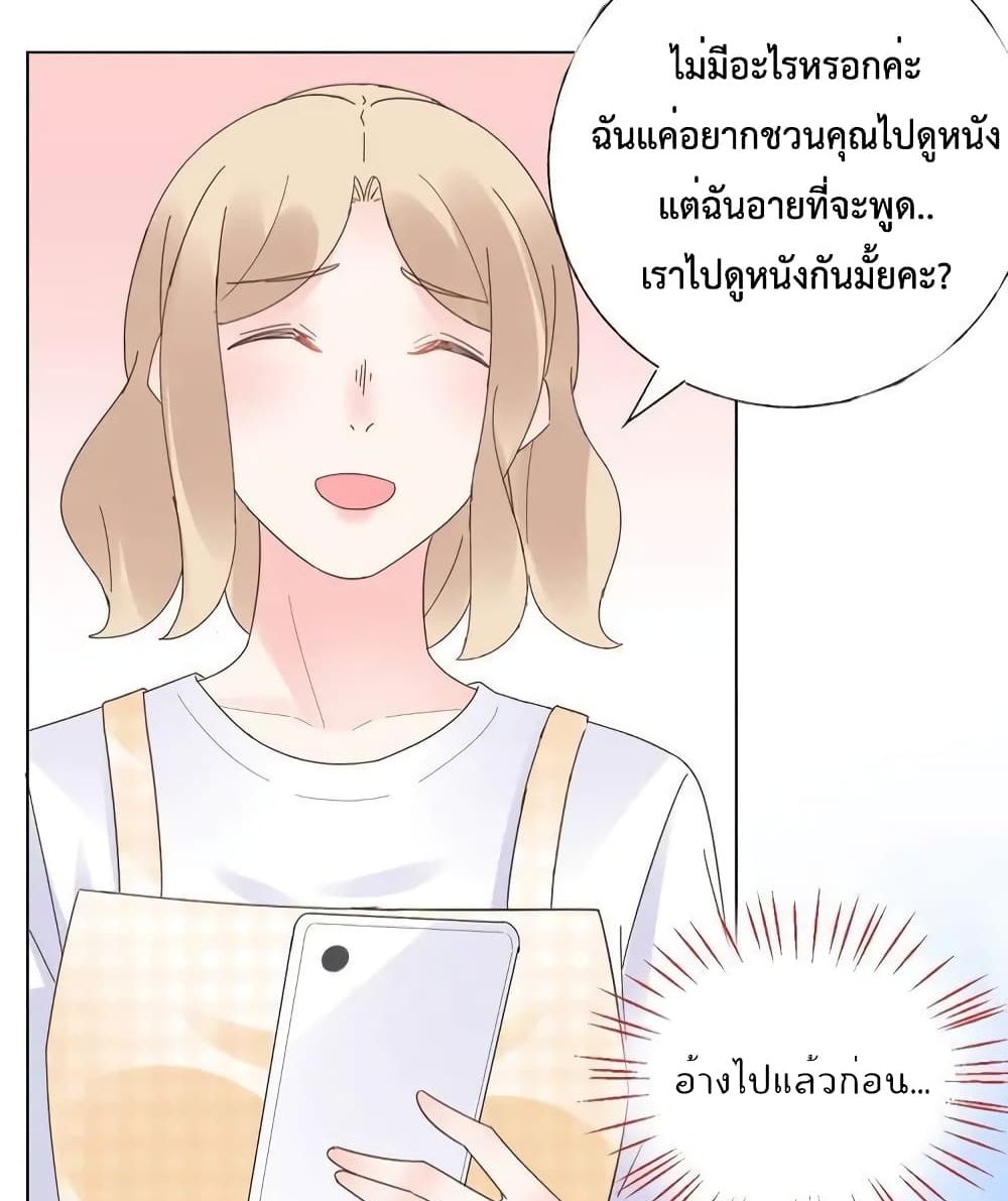 Be My Only Love รักนี้ให้คุณคนเดียว! ตอนที่ 92