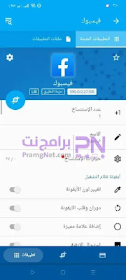 App Cloner APK