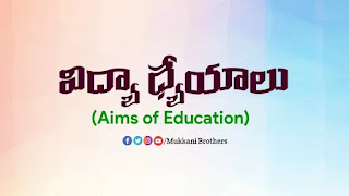 విద్యా ధ్యేయాలు(Aims of Education) - Vinays Info