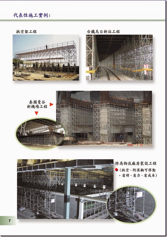 實固中文P07