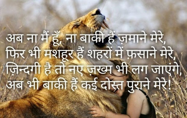 love shayari