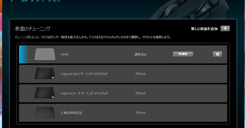 知って損なし ゲーミングマウスの動作がおかしい ポインターが飛ぶ カクカク 代表的な不具合解決方法 Logicoolg502ポインターが飛ぶ解決方法