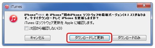 iOS更新画面