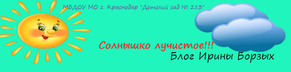 Солнышко лучистое