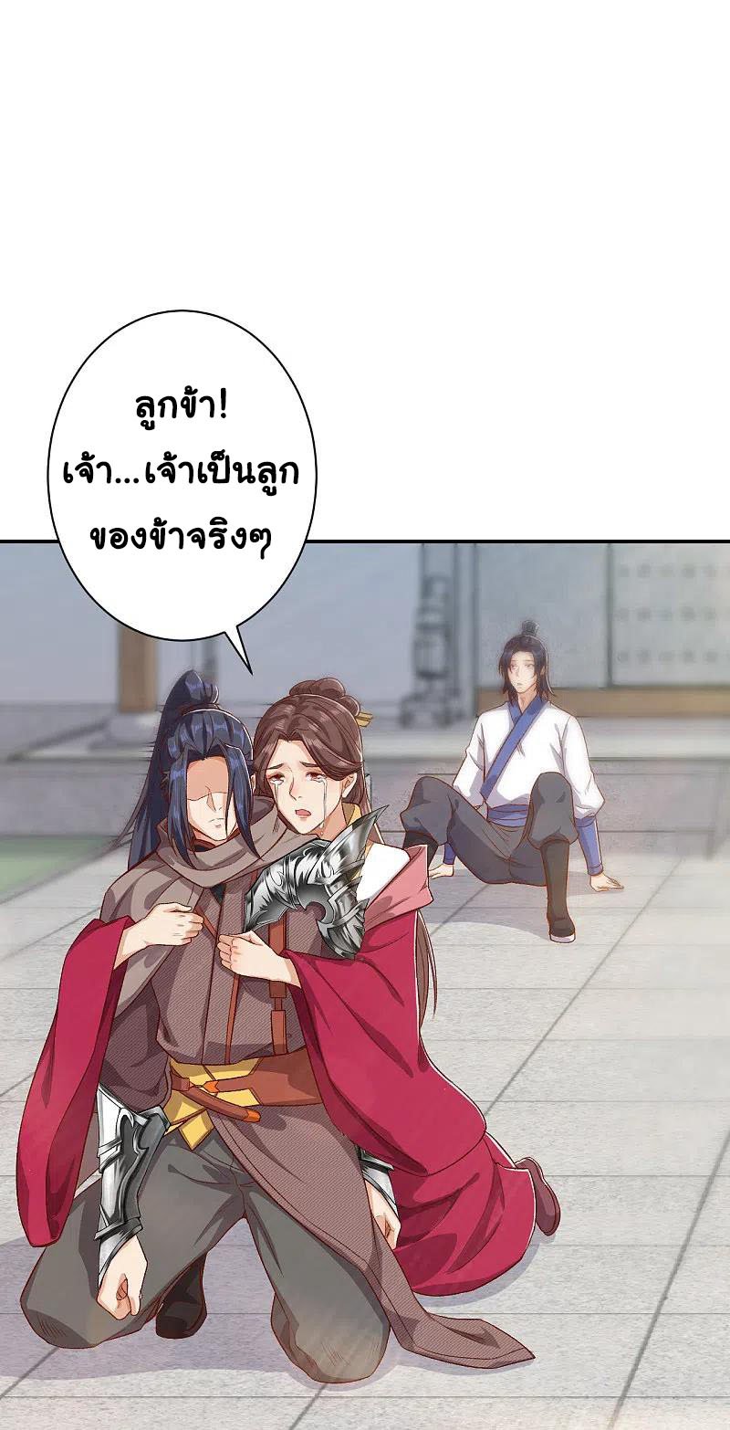 Against the Gods อสูรพลิกฟ้า ตอนที่ 346