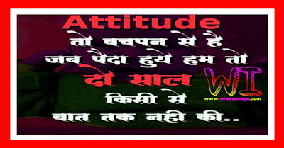 Attitude Shayari Images Download