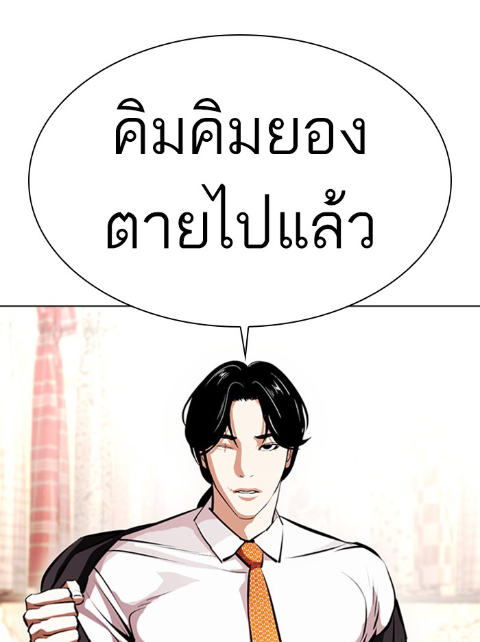 Lookism ตอนที่ 388