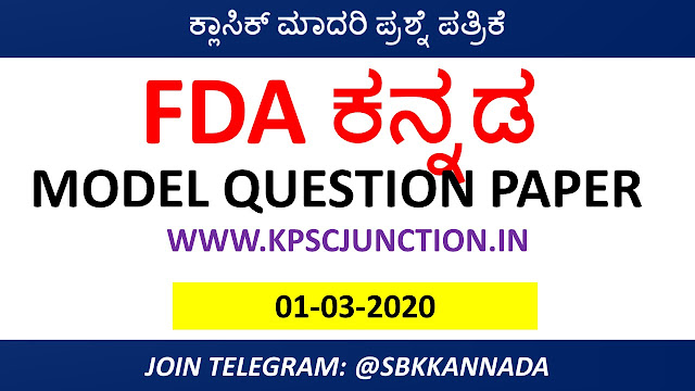 CLASSIC COACHING Classic FDA Kannada Model Question Paper [01-03-2020]