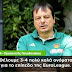 Οι νέες αποκαλύψεις Αταμάν για Παναθηναϊκό! (vid)