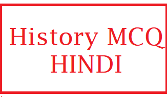 indian history questions in hindi