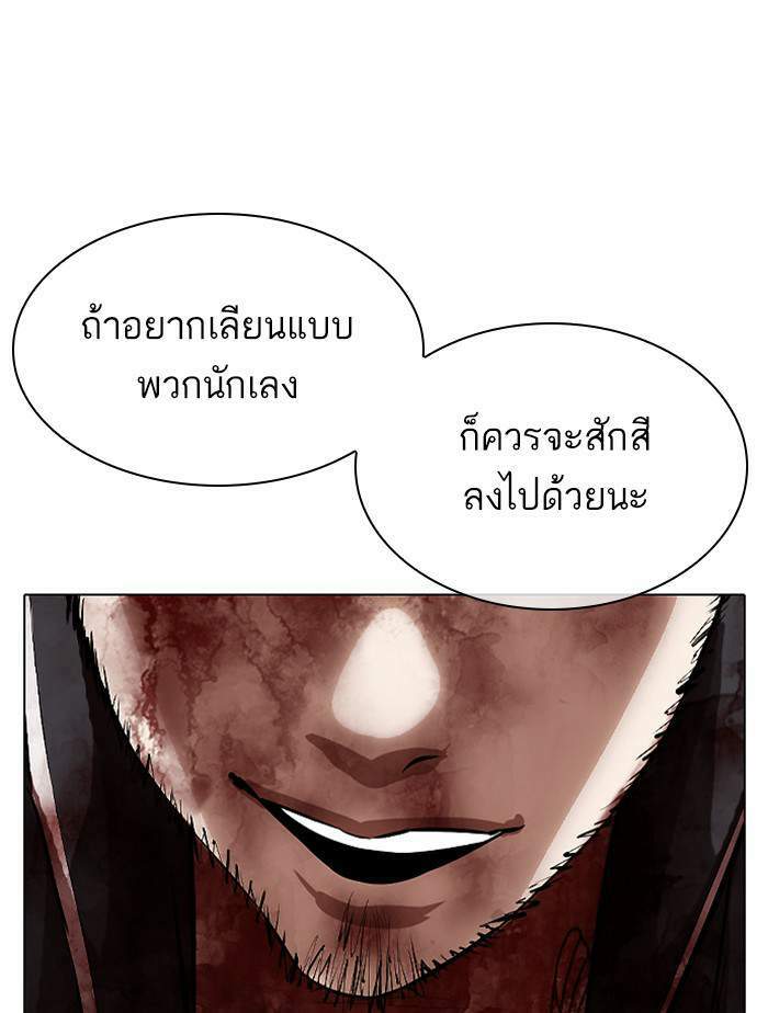 Lookism ตอนที่ 332