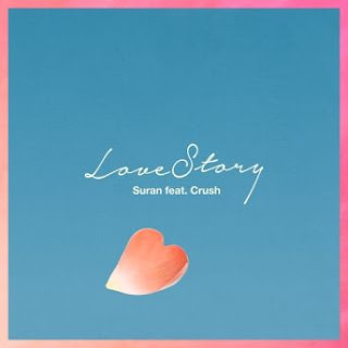 수란 (SURAN) – 러브스토리 (Love Story).mp3