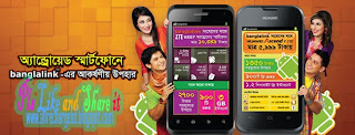 Banglalink Brings Android Smart Phone Campaign in www.banglalinkgsm.com