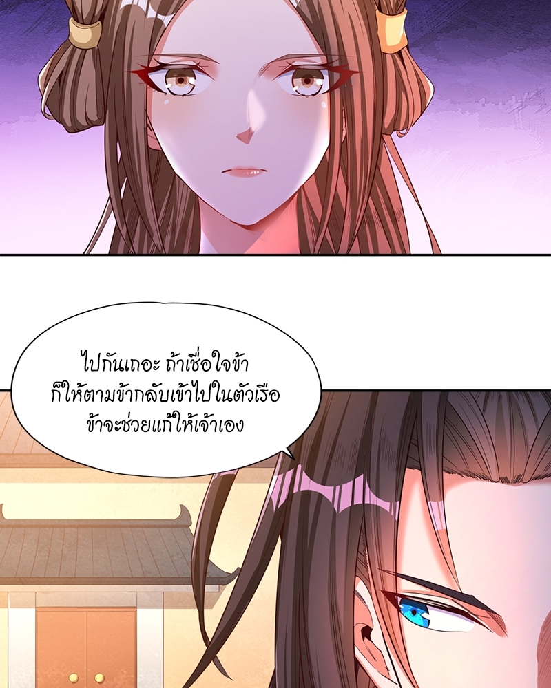 The Time of Rebirth ตอนที่ 108