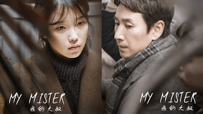 My Mister, Sinopsis My Mister, Sinopsis Drama Korea My Mister, 2018, Korean Drama, Drama Korea, TVN, Korean Drama My Mister, Pelakon Drama Korea My Mister, Lee Sun Kyun, IU, Park Ho San, Song Sae Byeok, Lee Ji Ah, Kim Young Min, Chang Ki Yong, Ahn Seung Kyoon,