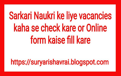 Sarkari Naukri ke liye vacancies kaha se check kare or Online form kaise fill kare