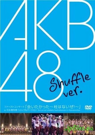 AKB48 – ファーストコンサート「会いたかった～柱はないぜ!～」in 日本青年館 シャッフルバージョン [BDISO] 2007.01.31