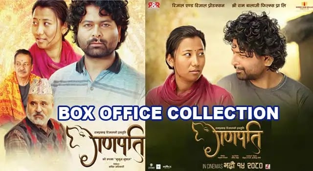 Ganapati Movie Collection