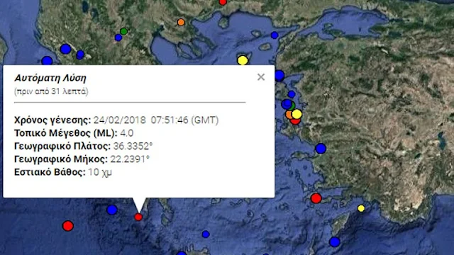 Σεισμός 4 Ρίχτερ νότια της Μεσσηνίας