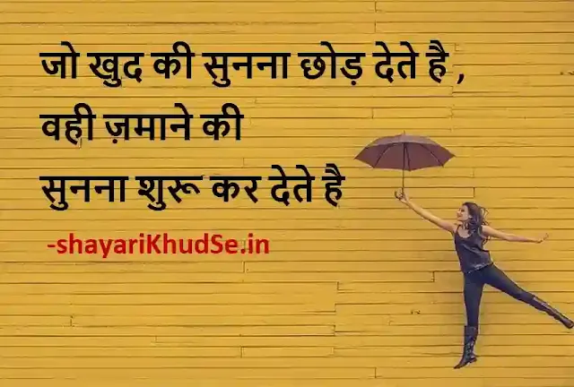 inspirational good morning quotes in hindi download, happy life quotes in hindi photo download, happy life quotes in hindi photo