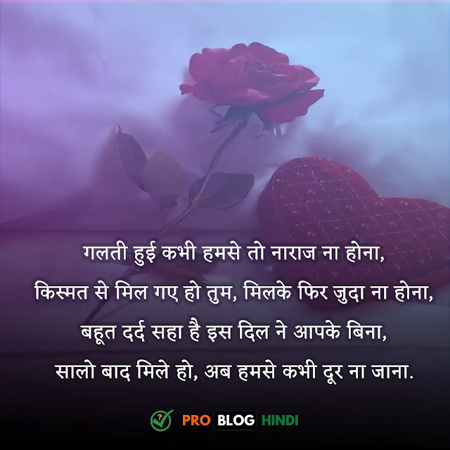 love quotes in hindi, फीलिंग लव कोट्स, love shayari in hindi, हार्ट टचिंग लव कोट्स इन हिंदी, love status in hindi, रोमांटिक लव कोट्स, love shayari in hindi for girlfriend, लव कोट्स फॉर वाइफ फ्रॉम हस्बैंड इन हिंदी, mohabbat shayari, रोमांटिक लव कोट्स फॉर हस्बैंड इन हिंदी, pyar bhari shayari, हार्ट टचिंग लव कोट्स इन हिंदी for wife, romantic shayari in hindi, ट्रू लव कोट्स, sad love shayari, लव कोट्स इन हिंदी विथ इमेजेज, love story shayari, feeling लव कोट्स, romantic love shayari, romantic love quotes, हार्ट टचिंग लव कोट्स इन हिंदी, हार्ट टचिंग लव कोट्स इन हिंदी for husband, लव कोट्स इन हिंदी विथ इमेजेज, रोमांटिक लव कोट्स in english, लव कोट्स फॉर हिम इन हिंदी