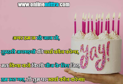 wife birthday wishes in hindi english
