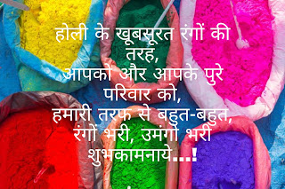  happy holi messages 2020