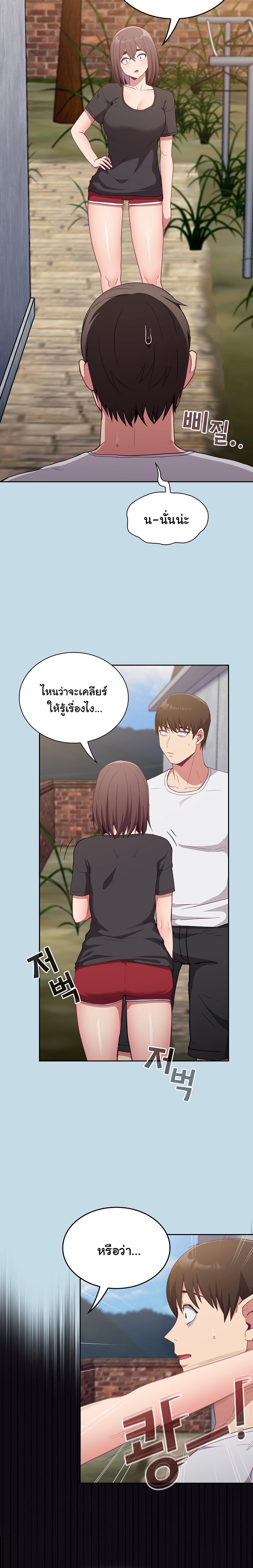 Maid Rehabilitation ตอนที่ 21