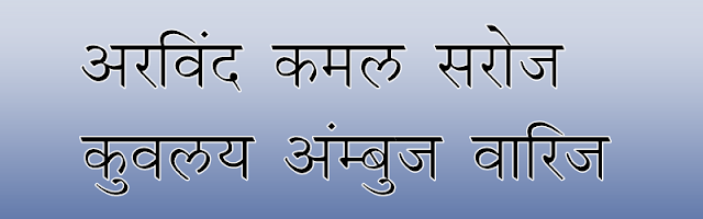 DevLys 050 Hindi font