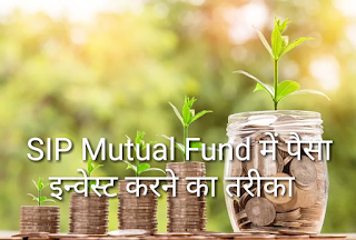 Sip mutual fund investment