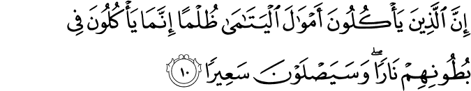 Surat An-Nisa Ayat 10