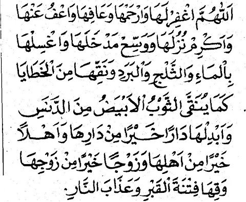 Niat Solat Jenazah Ghaib : WakaF iLMu - peNDidiKan IsLam tahuN 6: ~s0Lat JeNaZah~ / Sholat jenazah adalah sholat yang dilakukan dengan jenazah berada di depan orang yang sedang menjalankan sholat.