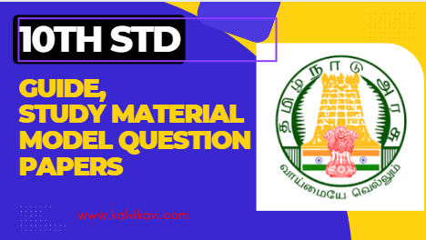 10th Standard Study Materials, Guides & Question Papers
