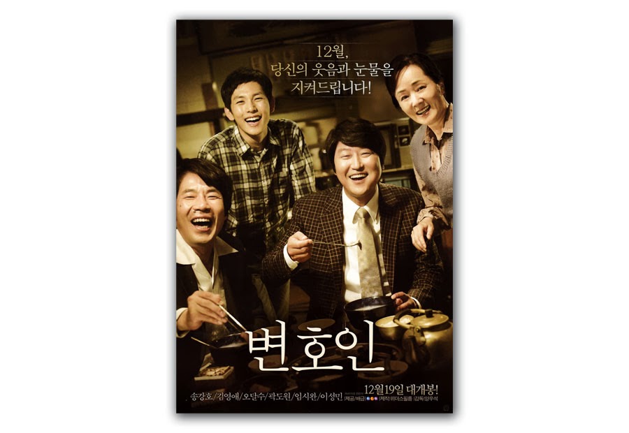  The Attorney Movie Poster 2013 Kang-ho Song, Siwan, Young-ae Kim, Dal-su Oh, Do-won Kwak, Young-chang Song