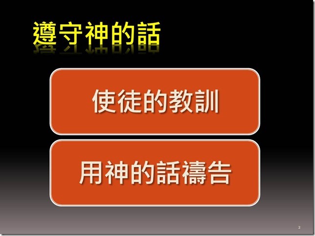 投影片2