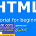 HTML course in Urdu - table