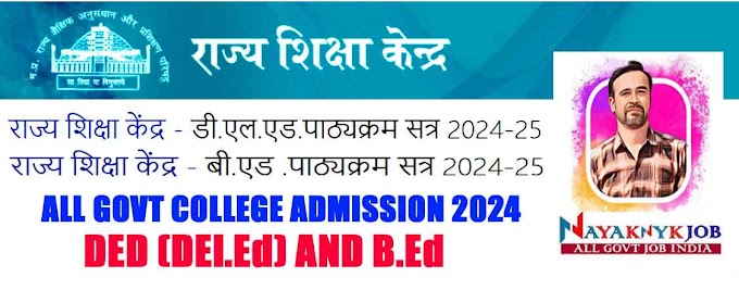 MP DELED/DEd First Round Admission 2024