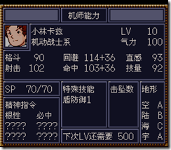 WGF第四次0.98漢化版137