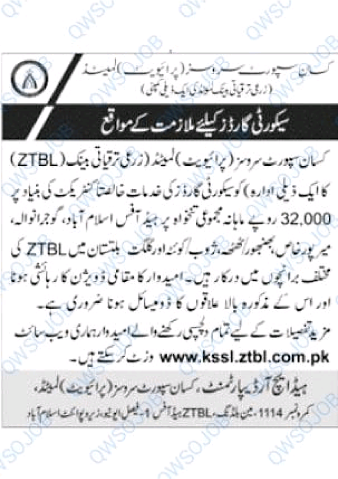 Kissan Support Services Limited (KSSL) latest jobs 2023