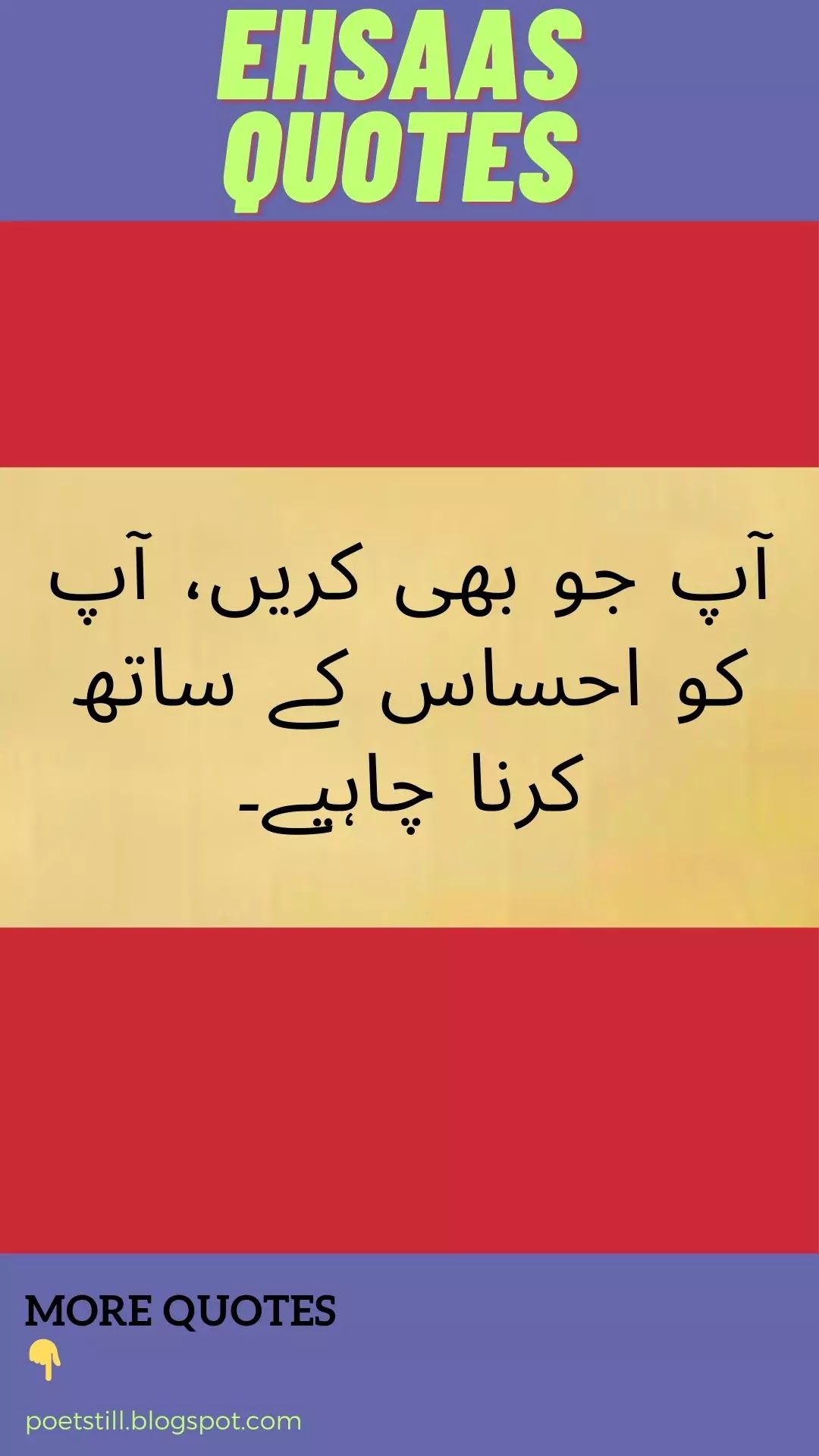 Ehsaas Quotes in Urdu