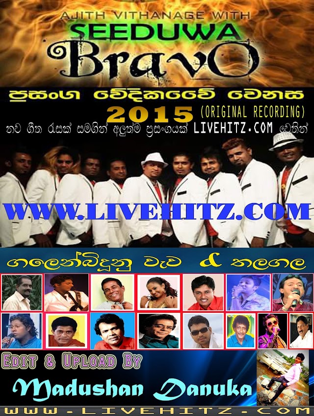 SEEDUWA BRAVO LIVE AT GALENBIDUNU WEWA & THALAGALA 2015