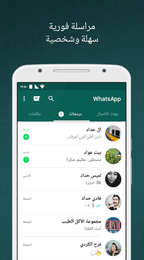 حمل الآن SBWhatsapp 1.92 واتساب السراب البعيد آخر إصدار,واتساب بلس,واتس اب السراب البعيد 2018,sbwhatsapp,واتس اب بلس السراب البعيد 2018,واتس اب بلس 4.70 السراب البعيد,تحميل الواتس اب الذهبي 2019,برنامج واتساب بلس المطور,+whatsapp,whatsapp,نسخة واتساب بلس ضد الحظر,السراب البعيد تحميل,واتس اب بلس الازرق