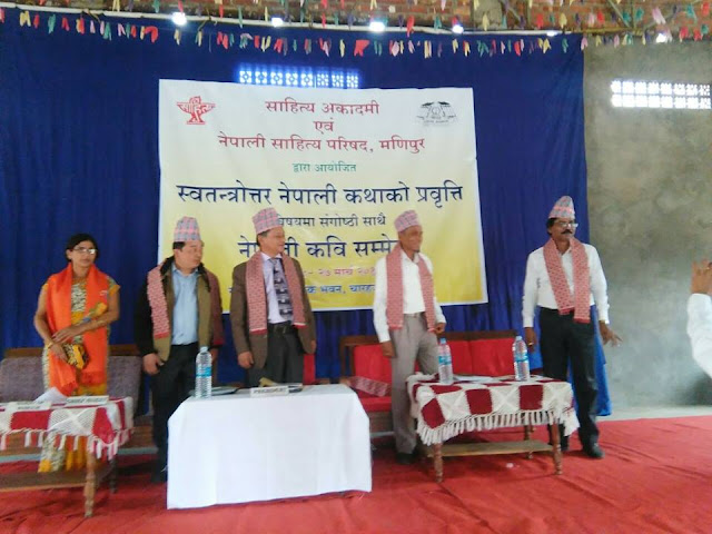 PROGRAM ON INDIAN NEPALI LITERATURE HELD IN MANIPUR