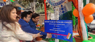 गणतंत्र दिवस पर रोटरी क्लब ऑफ पटना मलेनियम ने किया रोटरी व्हील का शुभारंभ गणतंत्र दिवस पर रोटरी क्लब ऑफ पटना मलेनियम ने किया रोटरी व्हील का शुभारंभ