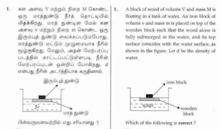 TNCMTSE & TTSE - Tentative Key Answer Released by DGE - தமிழ்நாடு முதலமைச்சர் திறனாய்வு தேர்வு மற்றும் தமிழ் மொழி இலக்கிய திறனறிவுத் தேர்வு - அக்டோபர் -2023- தற்காலிக விடை குறிப்பு 