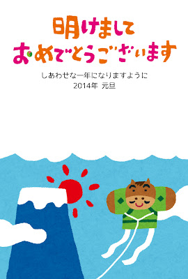 年賀状のテンプレート「馬と凧と初日の出」