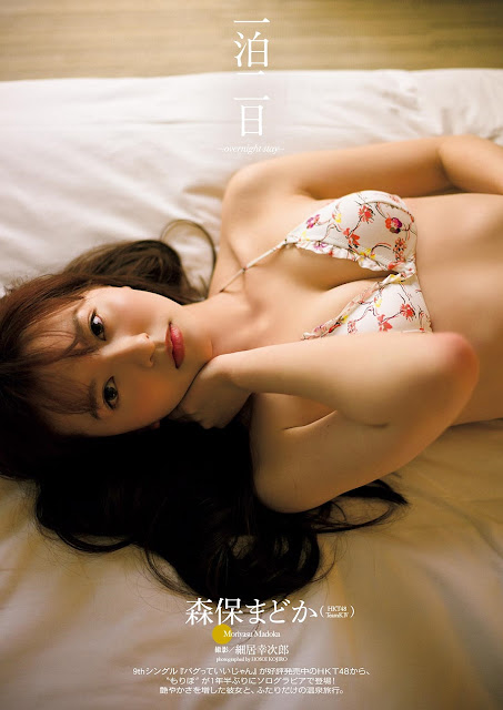 Moriyasu Madoka 森保まどか overnight stay images