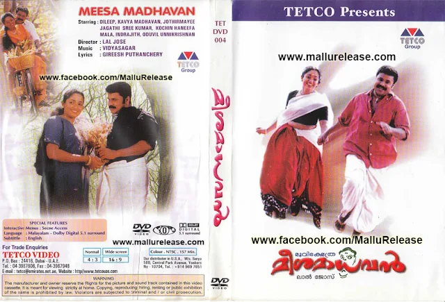 meesha madhavan songs, meeshamadhavan songs, meesha madhavan movie, meesha madhavan actress name, meesha madhavan actress, meesha madhavan title song, mallurelease