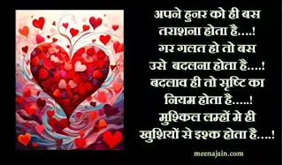 khushiyon se, Best Motivational Tips